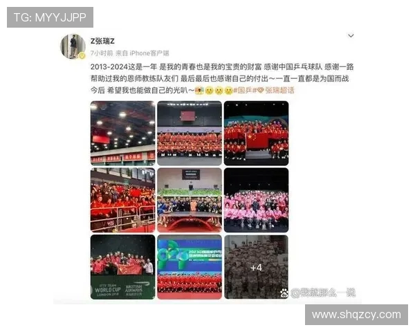 北京乒乓球队在全国配合排行榜中荣获第四名的佳绩引发关注