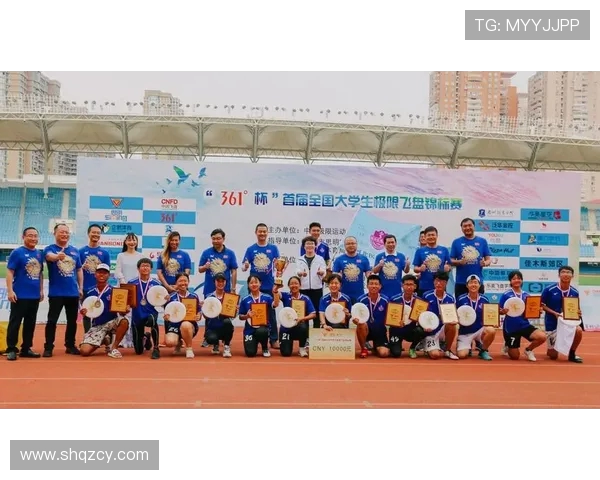 南京飞盘队在极限运动联赛中以94分稳居积分榜首位