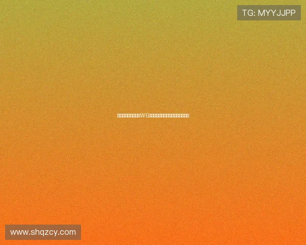 和平精英战术解析：WE战队的灵活转换体系与实战应用探讨