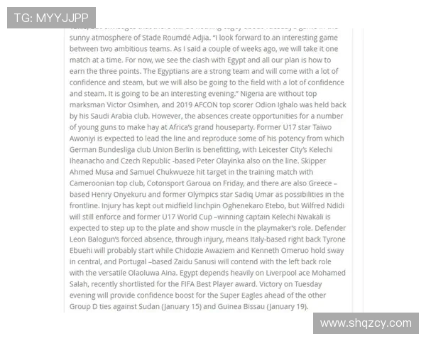 尼日利亚与埃及的足球对决：历史交锋与未来展望分析