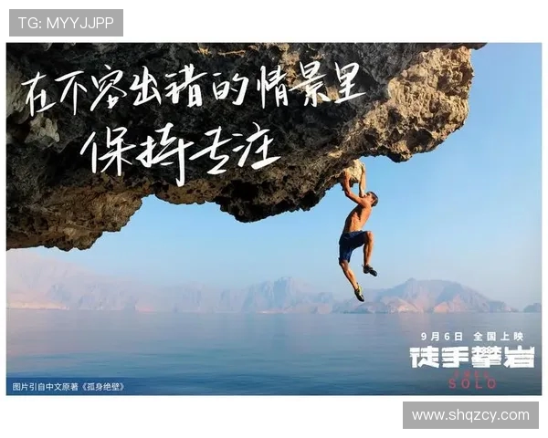 对话攀岩女将周芳探索她的攀岩生涯与心路历程