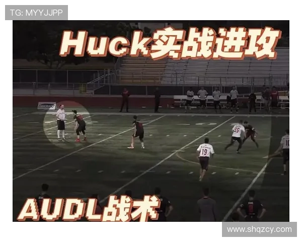 深入分析北京飞盘队的战术演变与转换打法的独特魅力