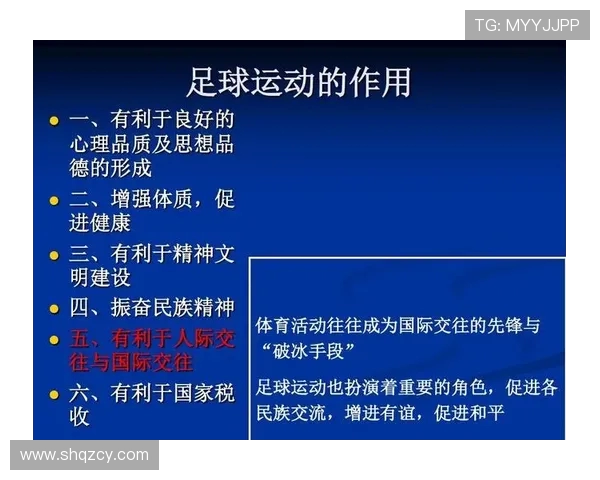 赛后分析：杭州足球队与武汉足球队心理素质对比及影响因素探讨
